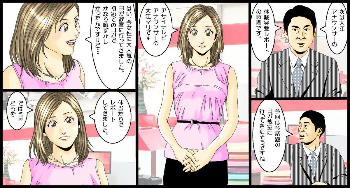Rough Joshi Ana no Ecchi na Oshigoto Shorts - Page 2
