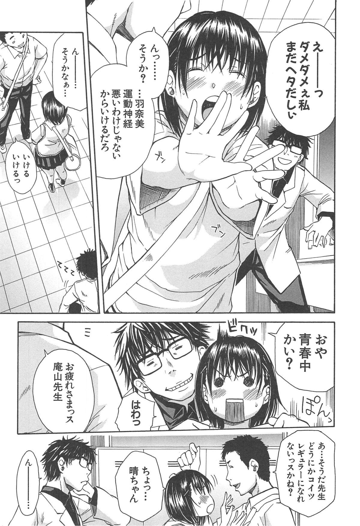 Pounding Midare Hajimeta Karada Asshole - Page 10