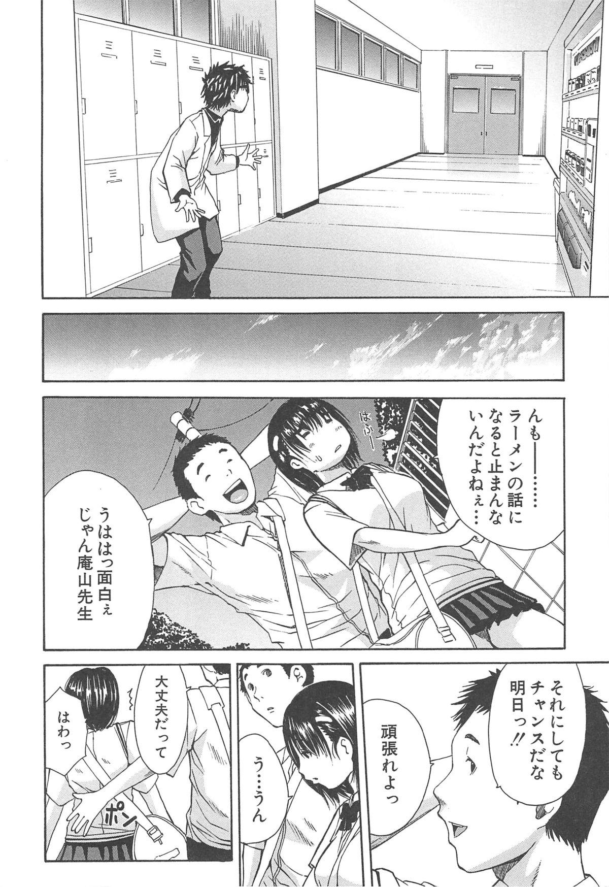 Morocha Midare Hajimeta Karada Shoplifter - Page 13