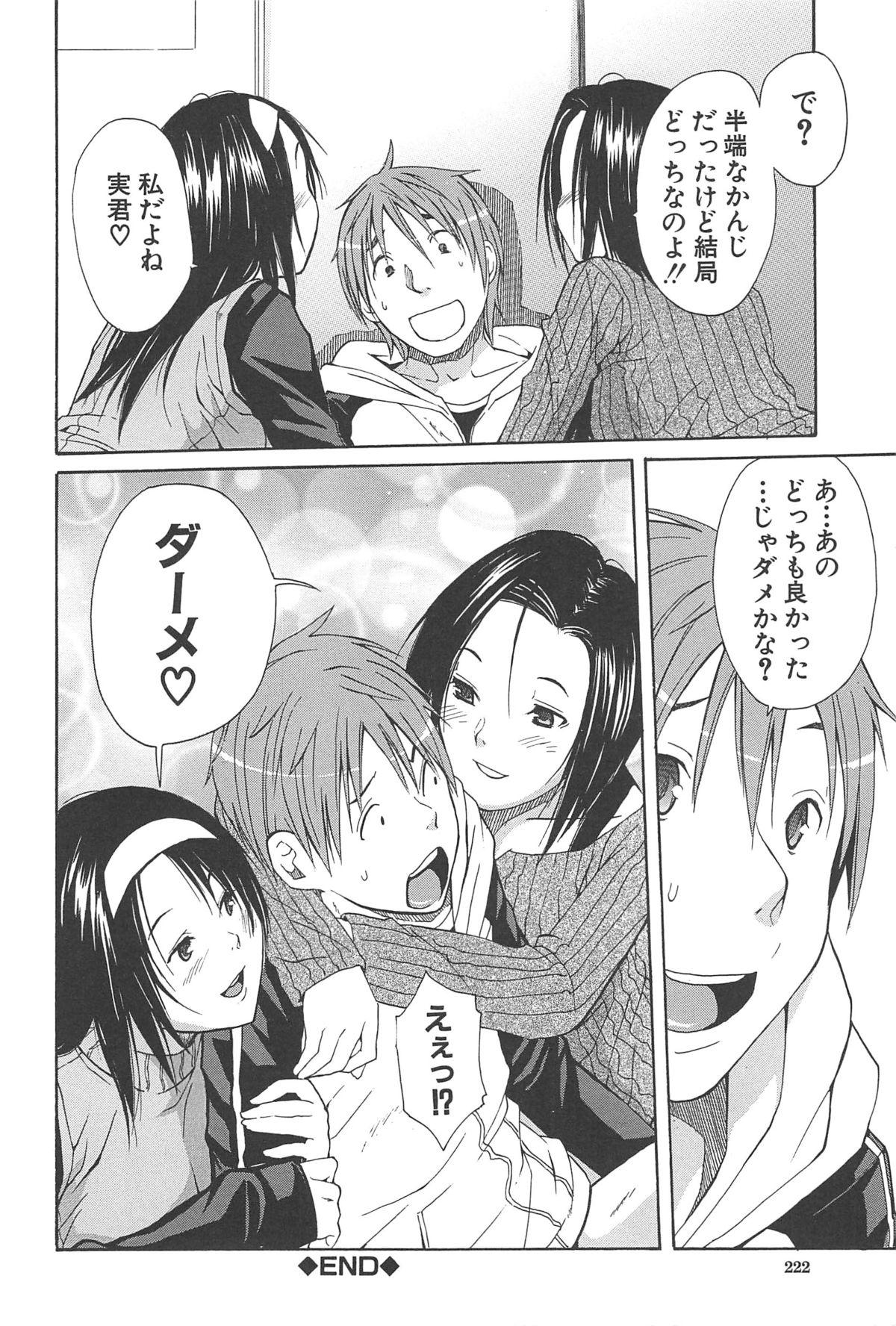 White Midare Hajimeta Karada Homemade - Page 225