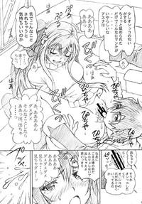Asuna to Kirito no Icha Love Teki Shinkon Seikatsu 9