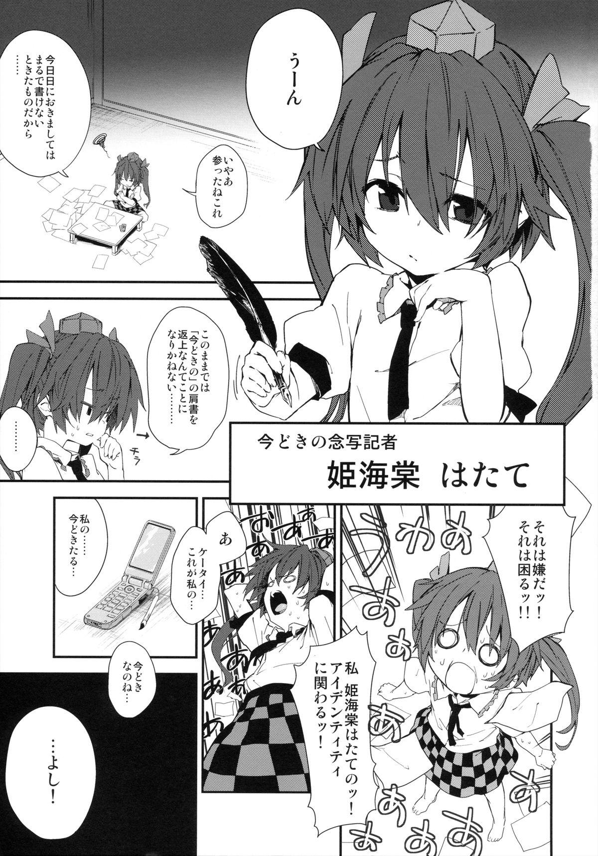 Black Dick Newtype - Touhou project Gay Shorthair - Page 2