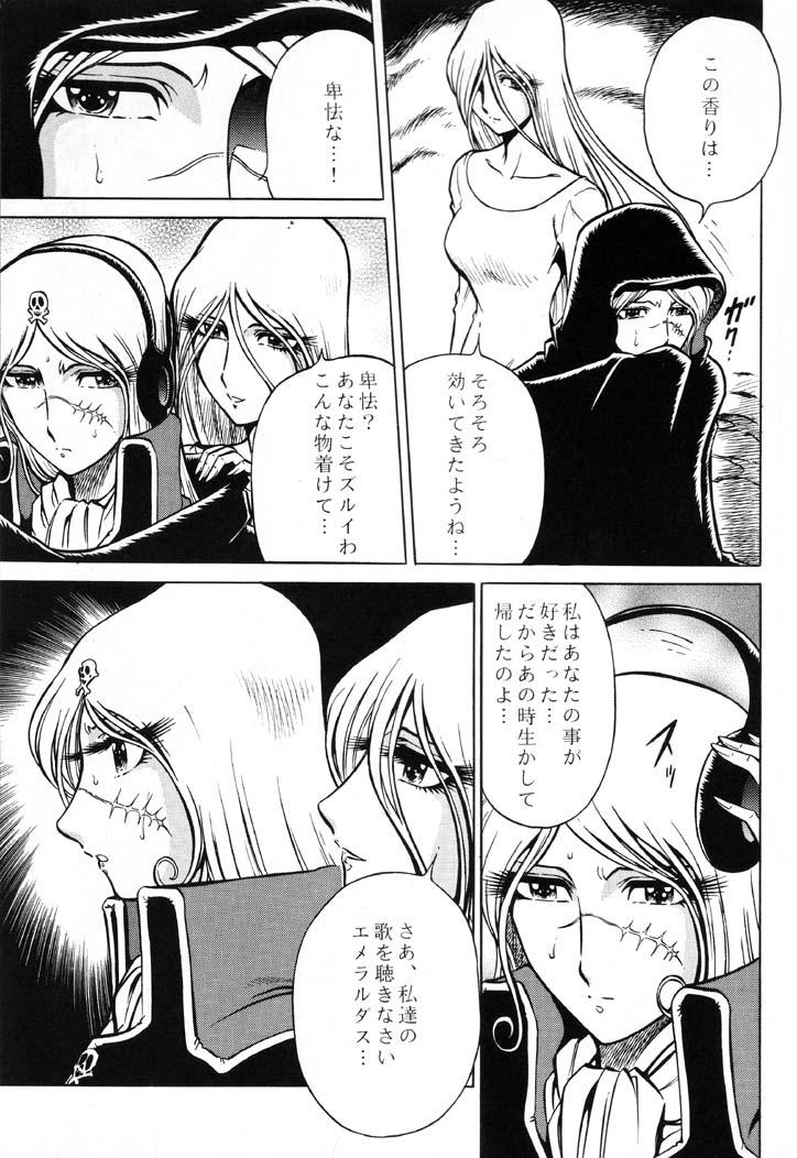 Submission Night Head Emeraldas - Galaxy express 999 Space pirate captain harlock Queen emeraldas Jerking - Page 12