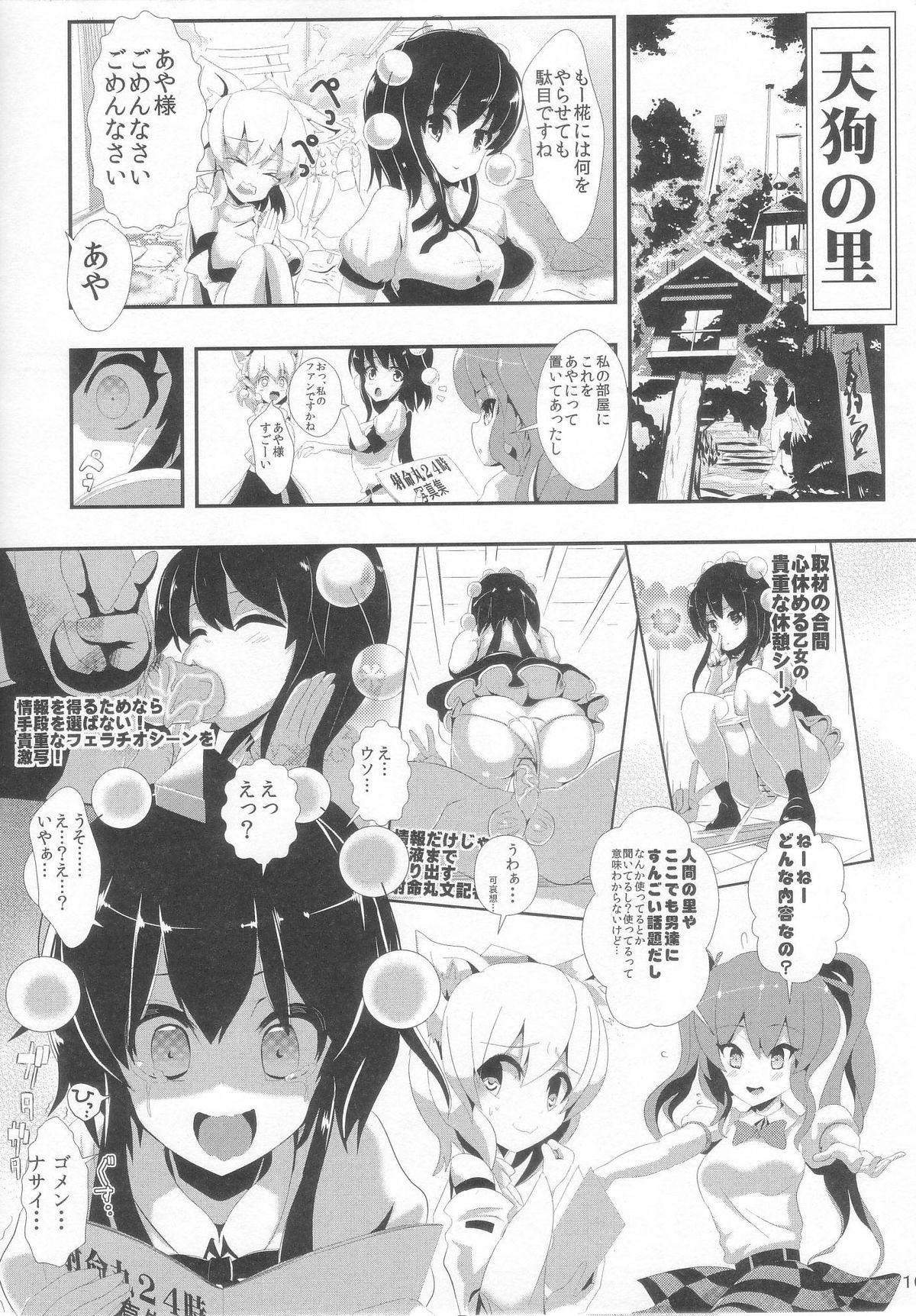 Futa Touhou Jikan 4 Shameimaru Aya - Touhou project Spoon - Page 18