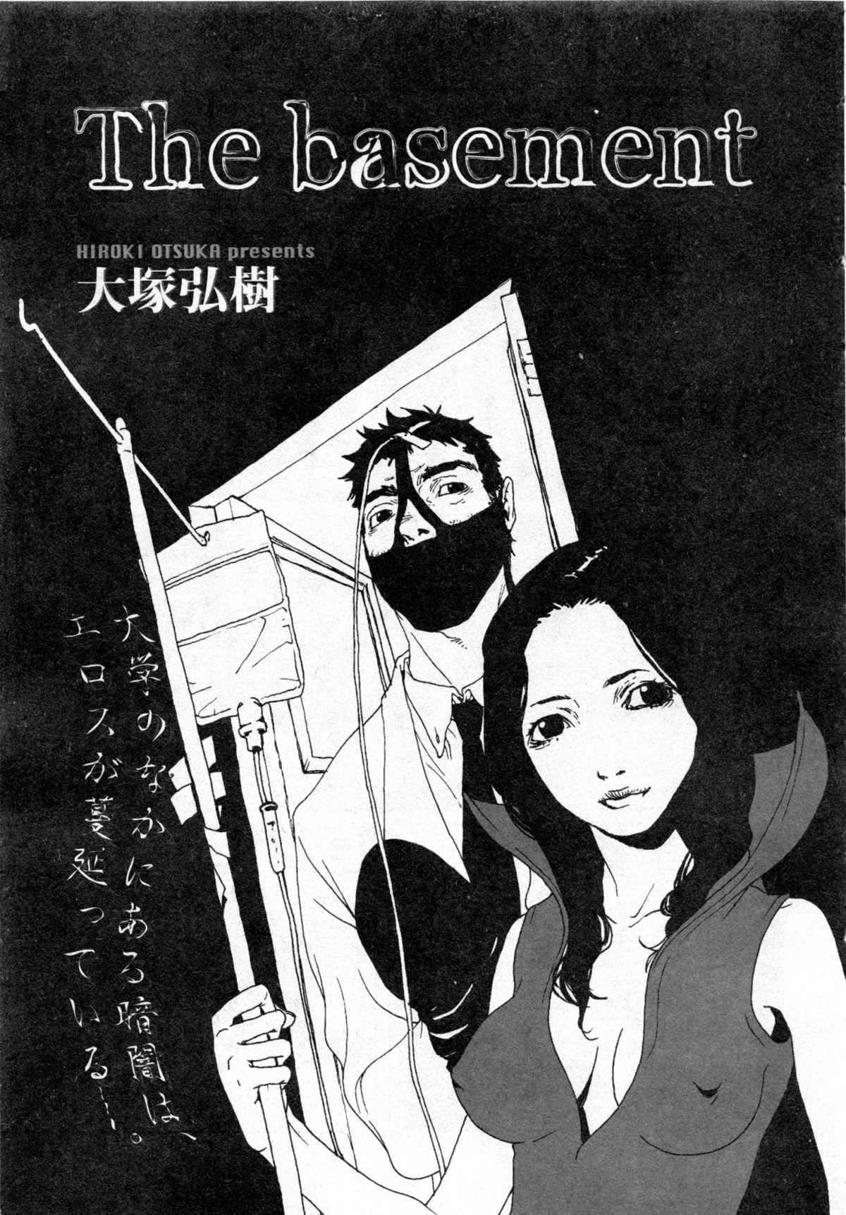 Karyou Gakuen Daigaku 2006-10 Vol.1 111