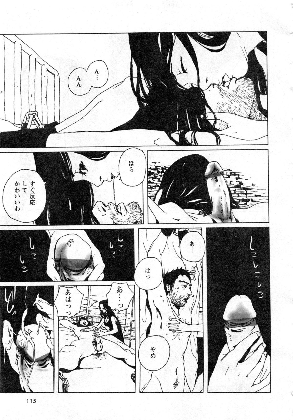 Karyou Gakuen Daigaku 2006-10 Vol.1 115