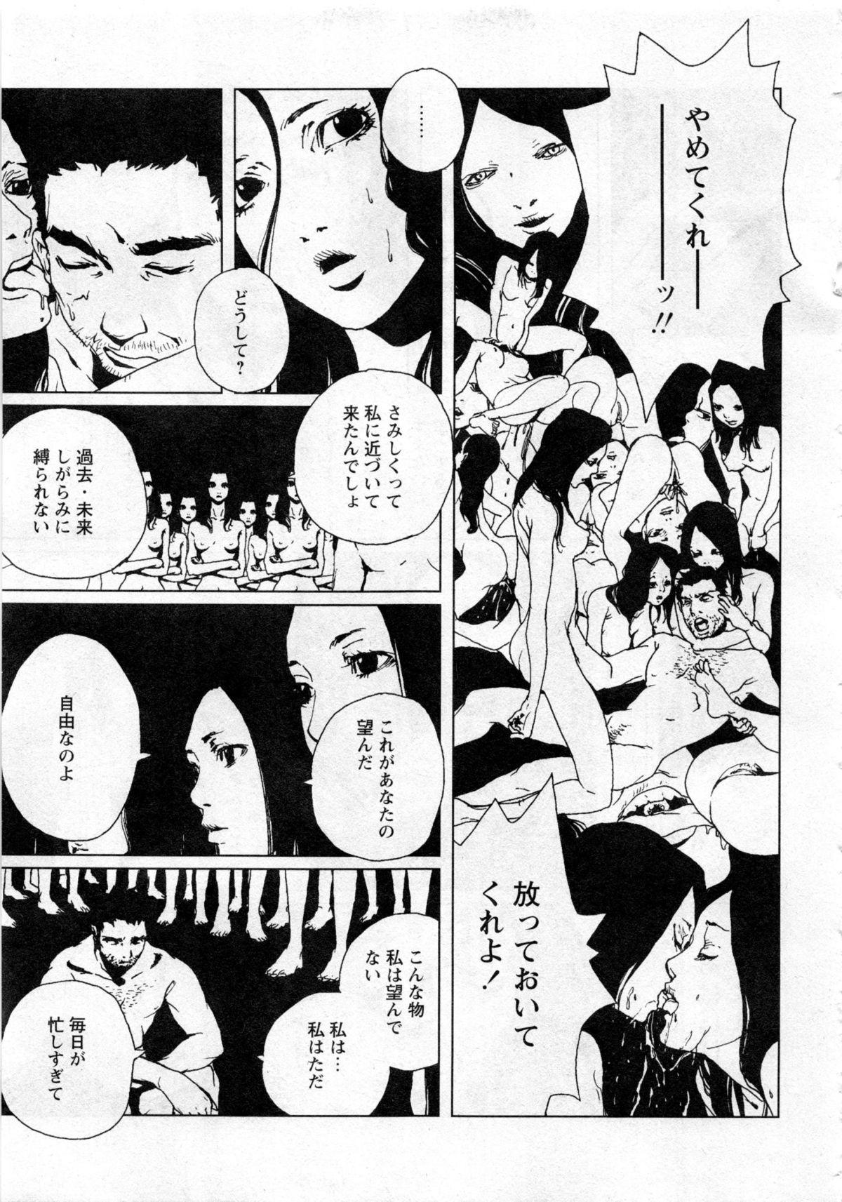 Karyou Gakuen Daigaku 2006-10 Vol.1 121