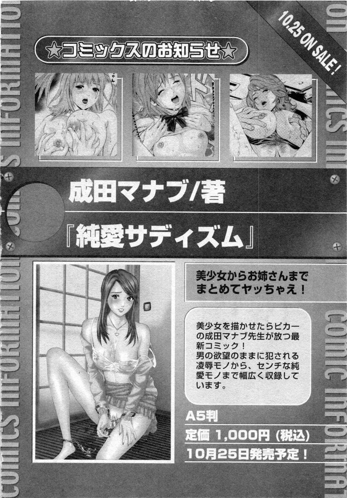 Karyou Gakuen Daigaku 2006-10 Vol.1 46