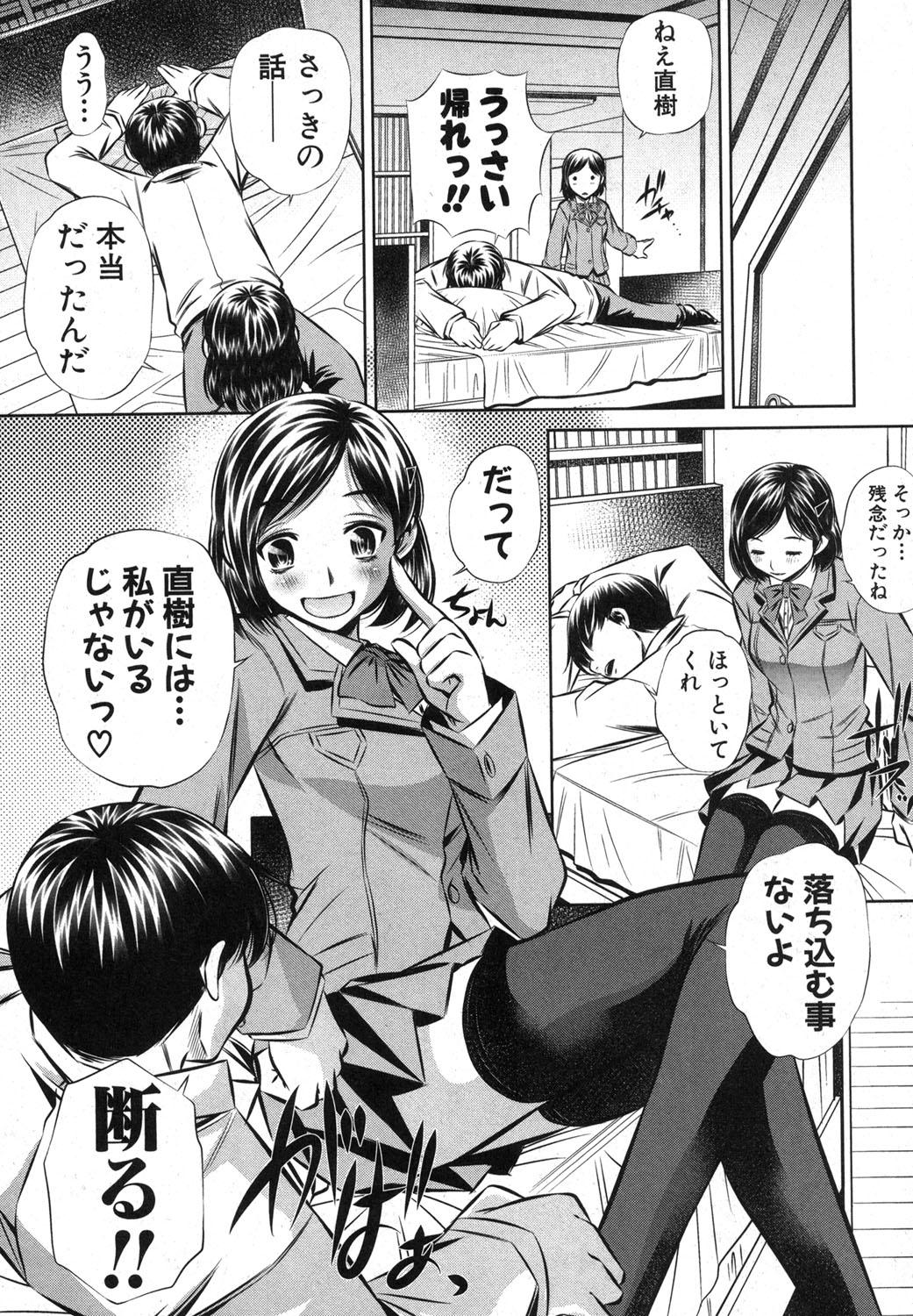 COMIC Shingeki 2013-12 142