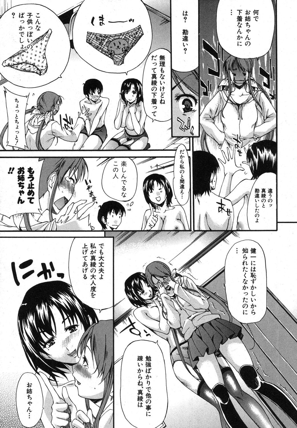 COMIC Shingeki 2013-12 37