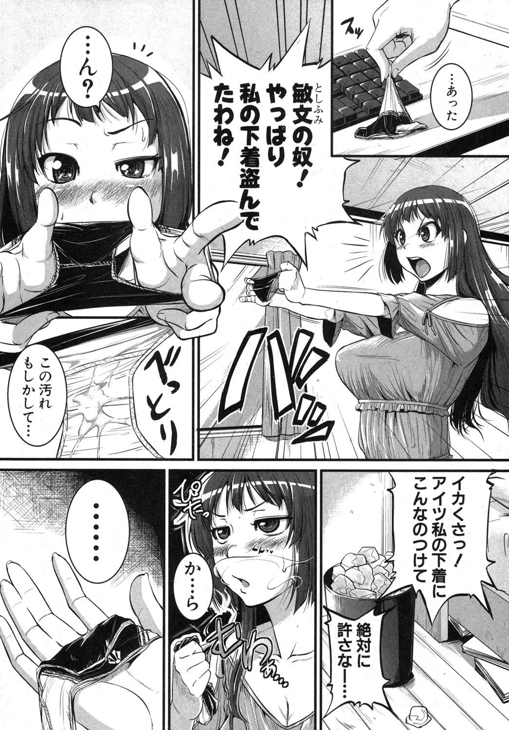 Masturbando COMIC Shingeki 2013-12 Backshots - Page 7