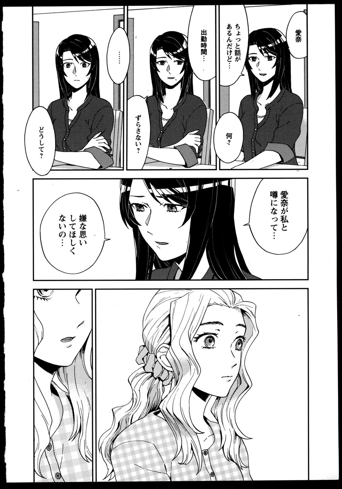 Yuri Koi Volume 3 17