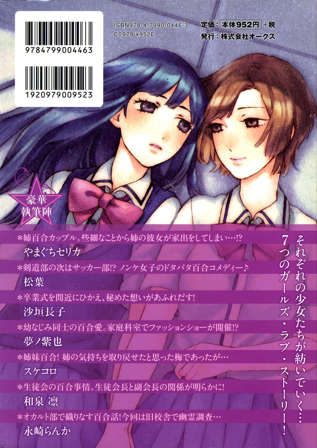 Yuri Koi Volume 3 1