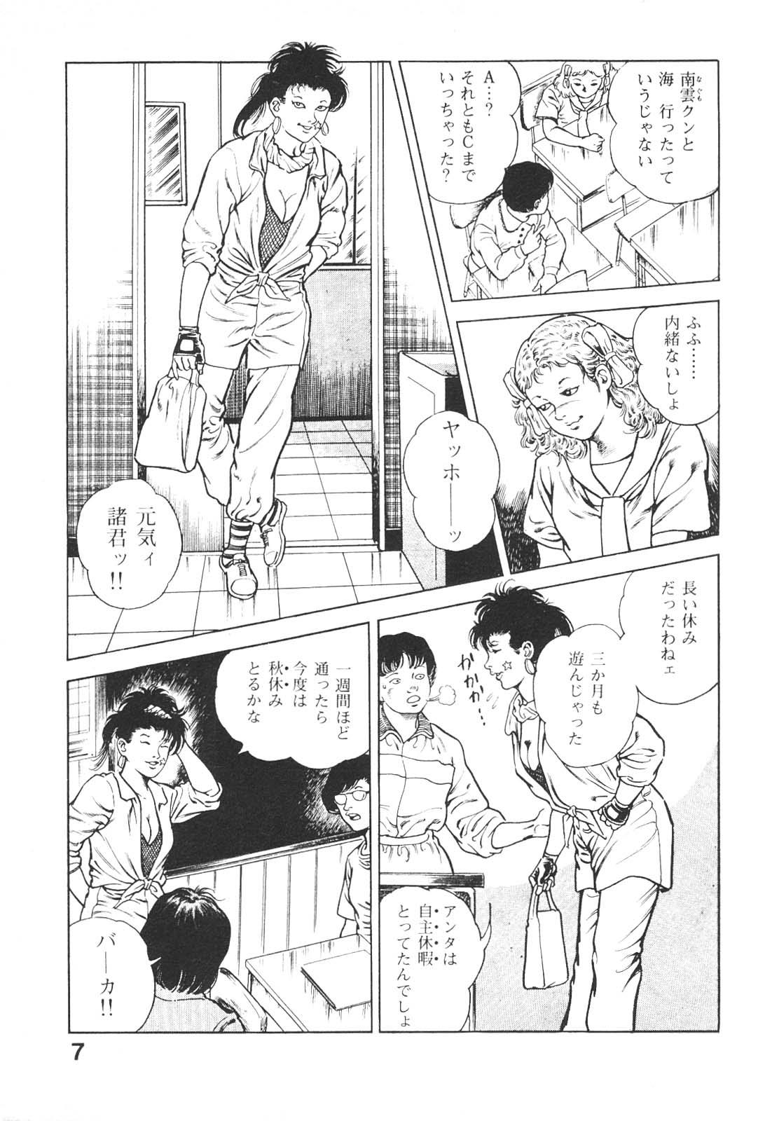 Ass Fucked Urotsukidoji 3 Gay Toys - Page 7