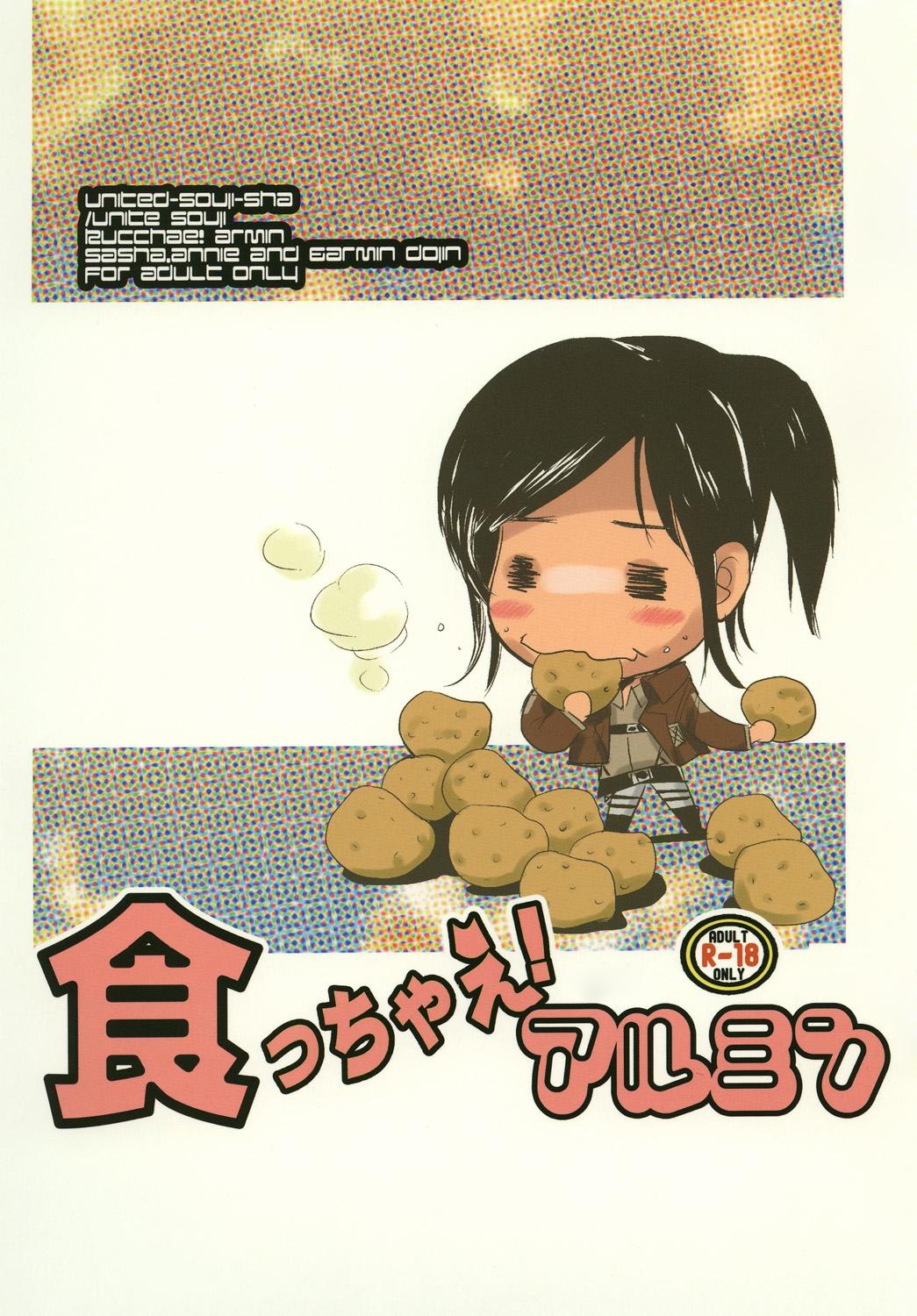 Spreadeagle Kucchae! Armin - Shingeki no kyojin Family Roleplay - Page 34