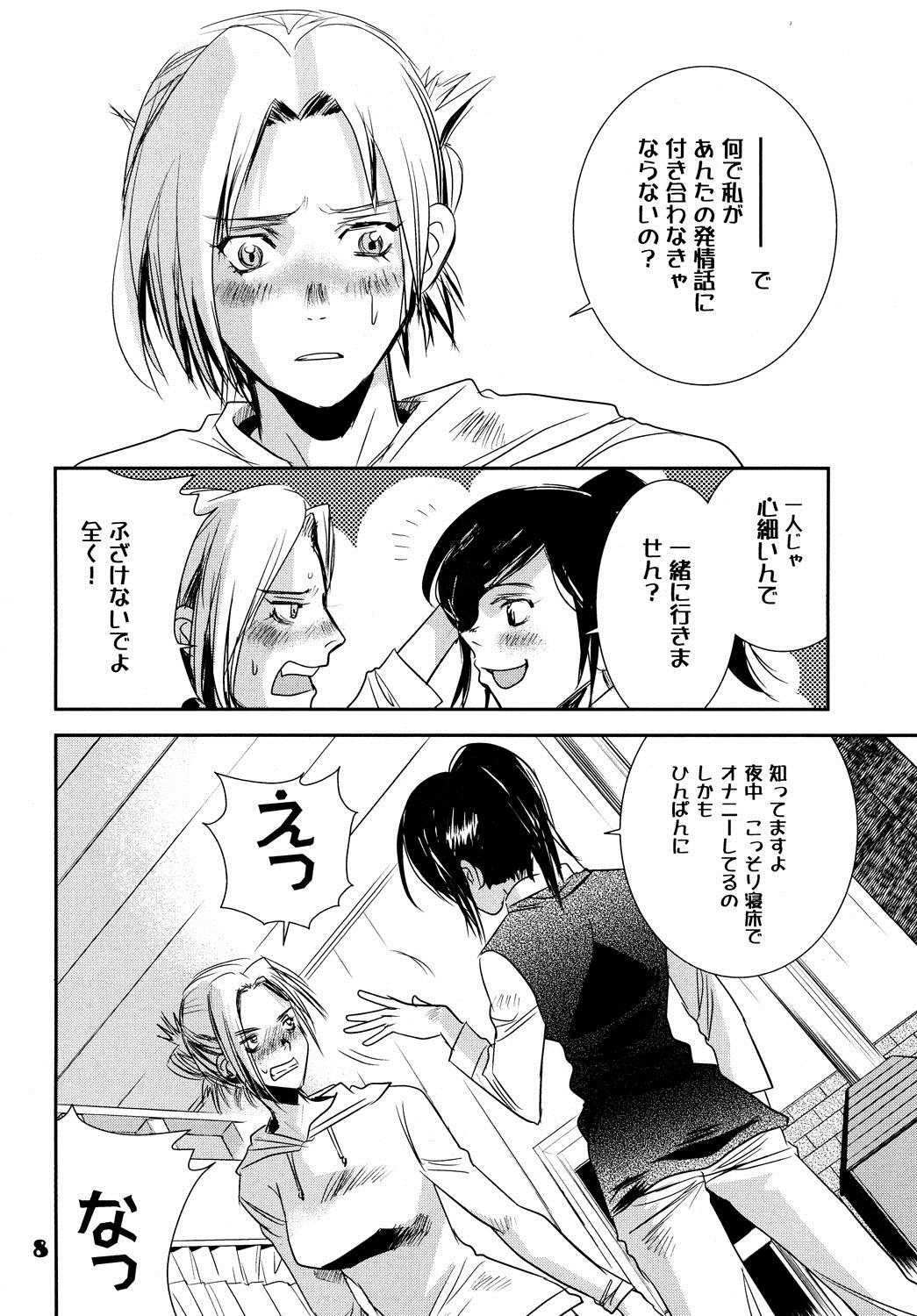 Dicksucking Kucchae! Armin - Shingeki no kyojin Ethnic - Page 7