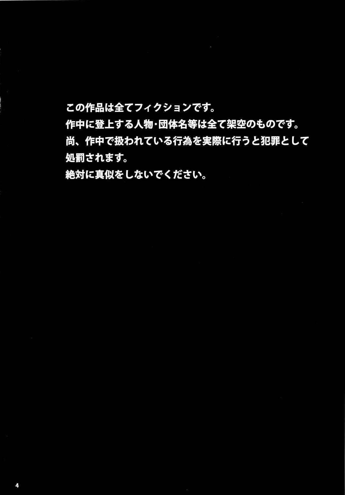 Orgasmus [Poo & Momodenbu wa Hatashi Dou he (Kishi Kaisei)] y[16:21-20:47] Imakara Atashi Okasaremasu. -old1p+renew1p+new4p ver. Porra - Page 3