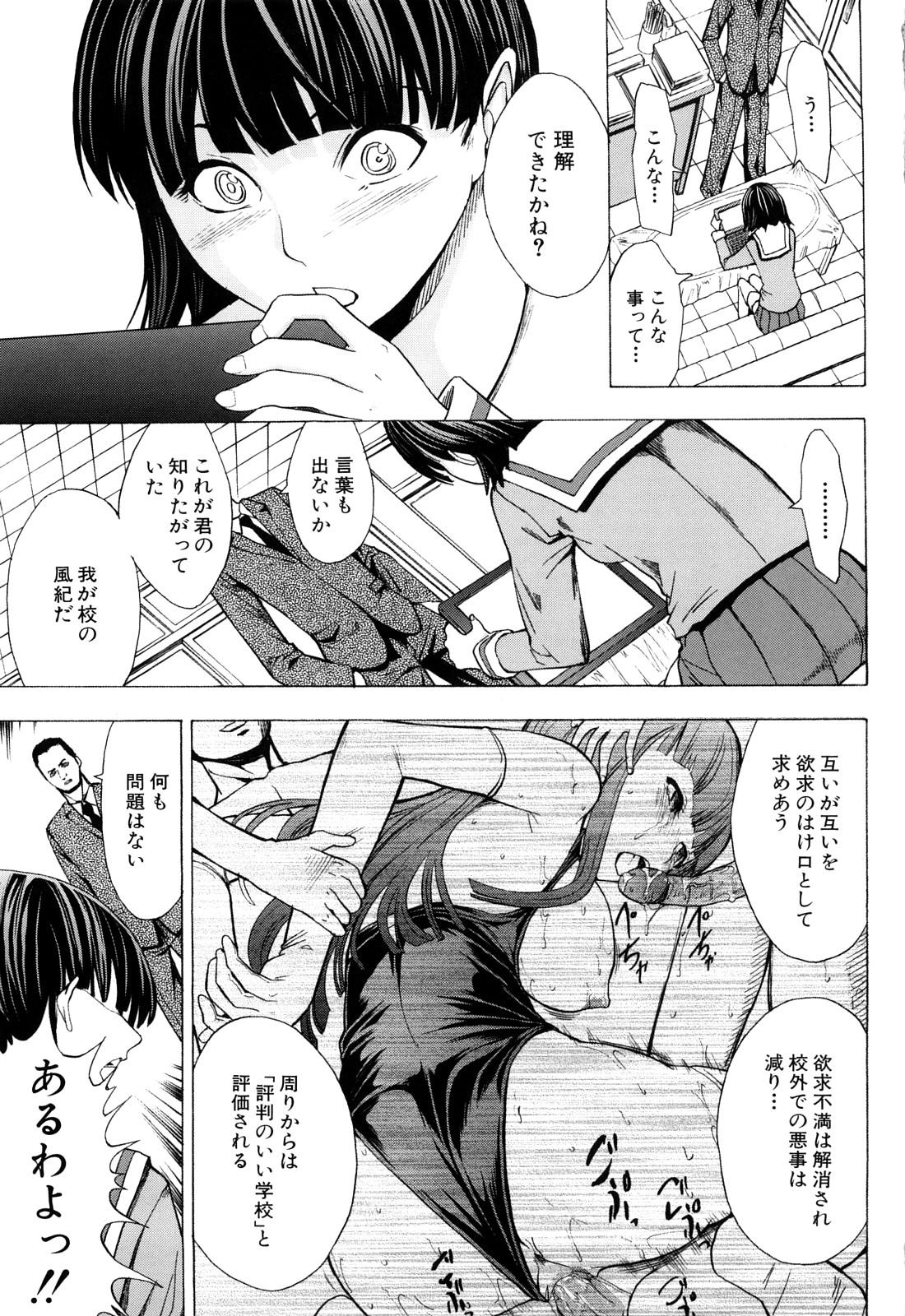 Threesome Kowashite Kudasai From - Page 11