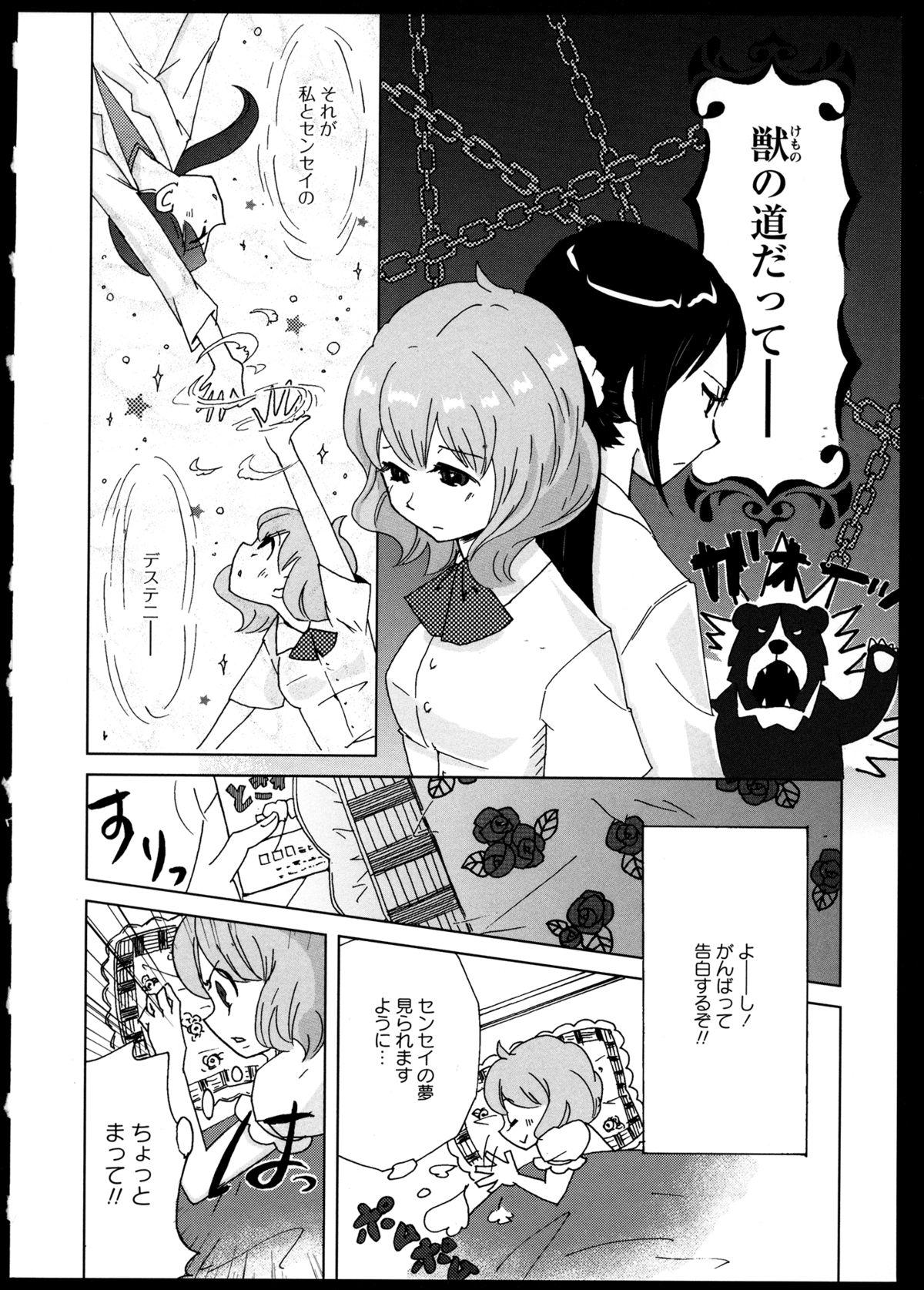 Yuri Koi Volume 2 144