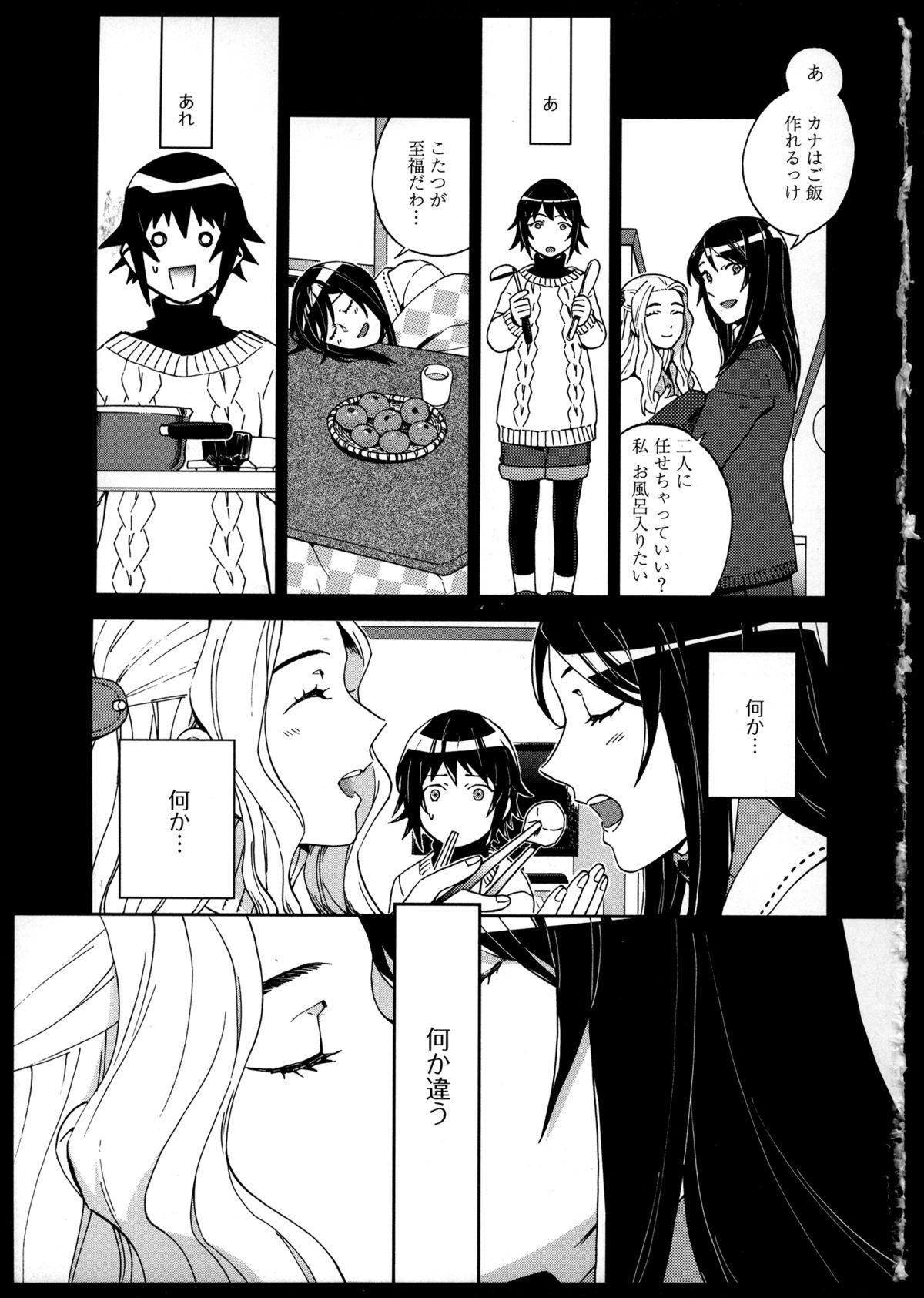 Yuri Koi Volume 2 37