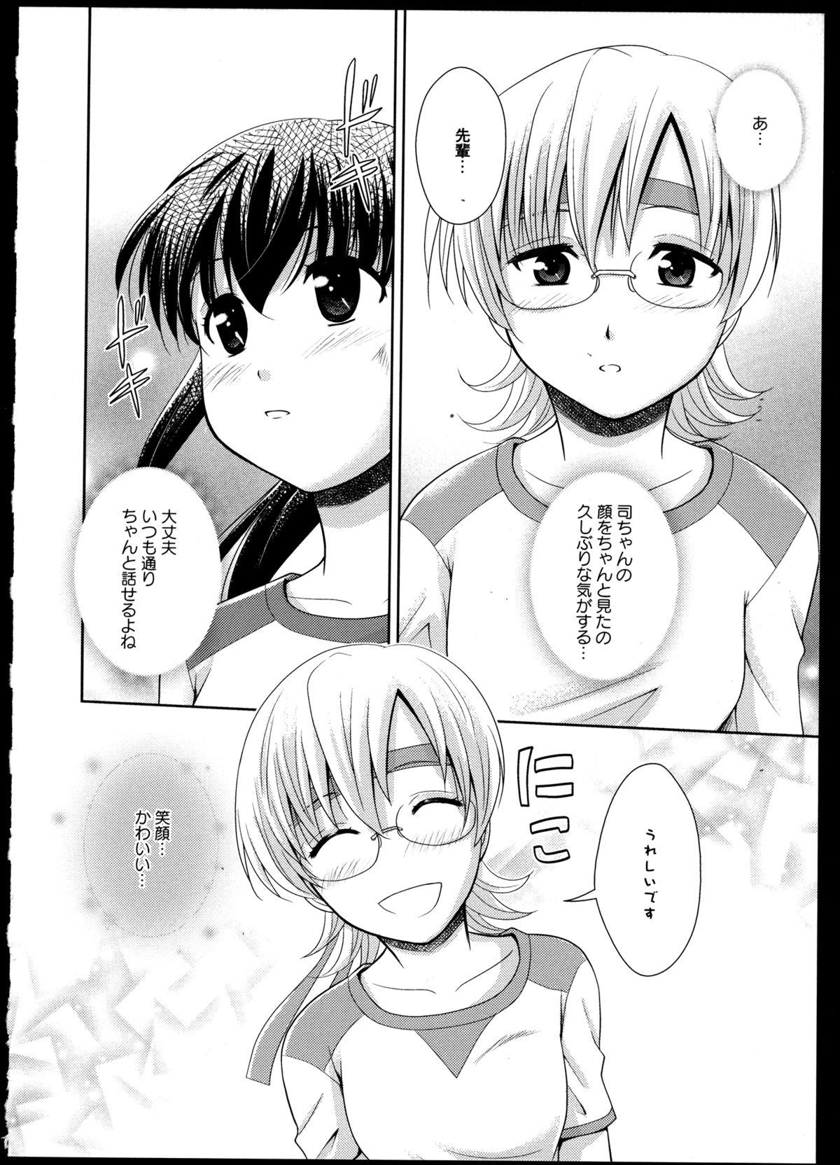 Yuri Koi Volume 2 94