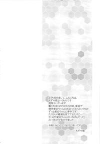 Pissing (Houraigekisen! Yo-i! 4Senme!) [MOZUCHICHI (Mozuya Murasaki)] Shimakaze...A, Atago-chan Deshita Ka... | Shimakaze... Ah, Atago-chan, Were You... (Kantai Collection) [English] {doujin-moe.us} Kantai Collection JoyReactor 3