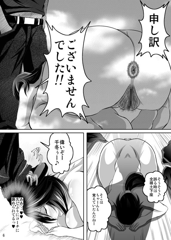 Hymen 【C85新刊】GIRLS MEET DQN'S TINPO（仮） - Infinite stratos Blowjob - Page 5