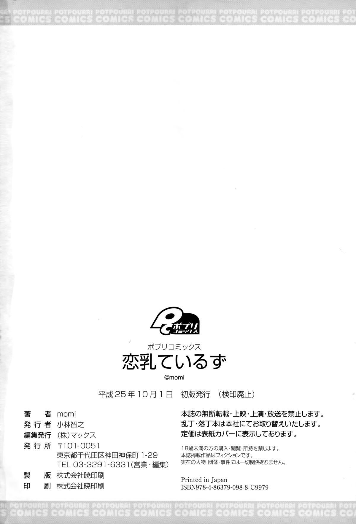 Rennyu Tales+toranoana Tokuten 199