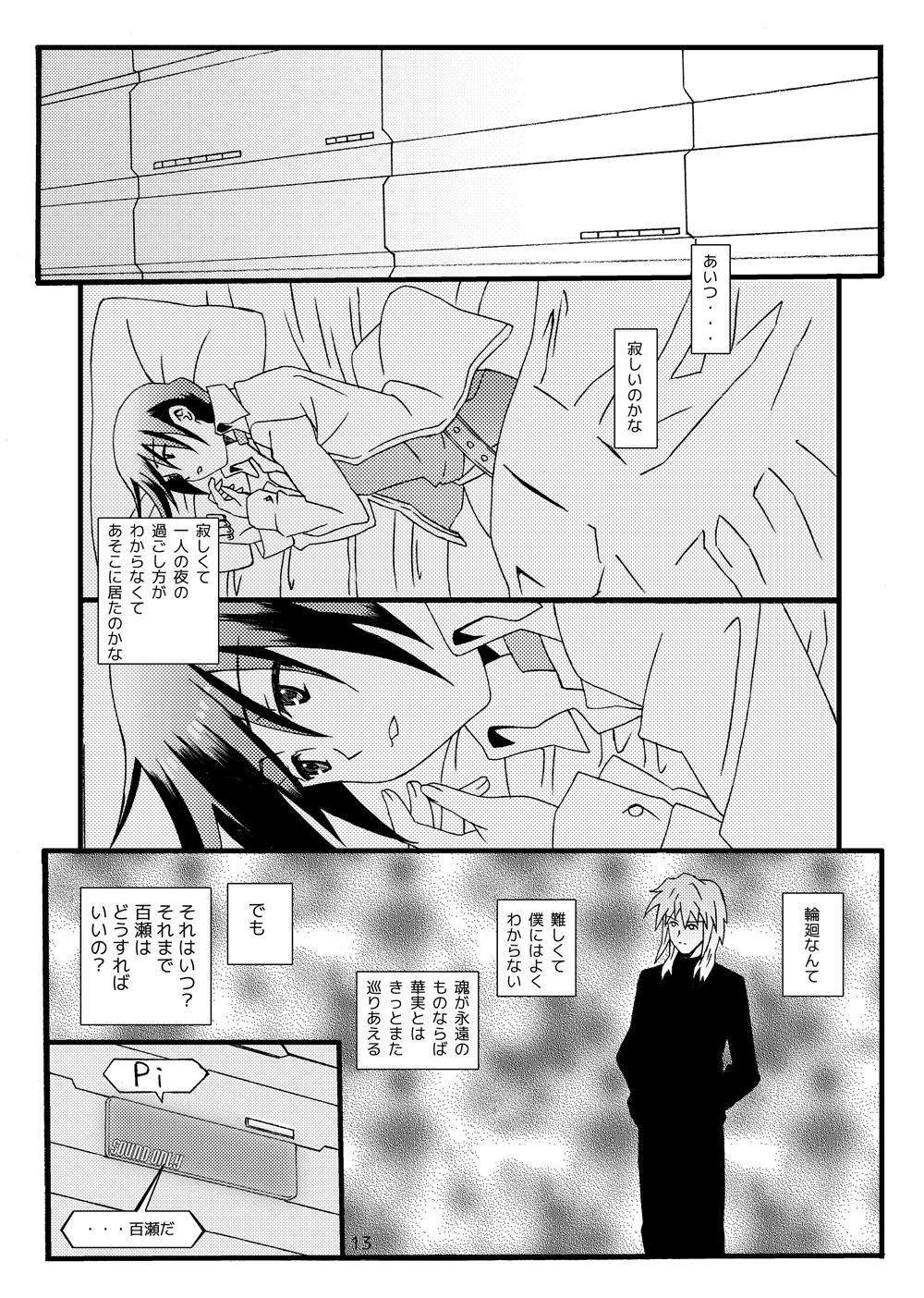 Hardon sotto,sasayakuyouni（Battle Spirits Yuuki×Hideto） - Battle spirits Spandex - Page 12