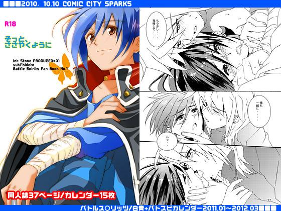 Bucetuda sotto,sasayakuyouni（Battle Spirits Yuuki×Hideto） - Battle spirits Gay Trimmed - Page 53