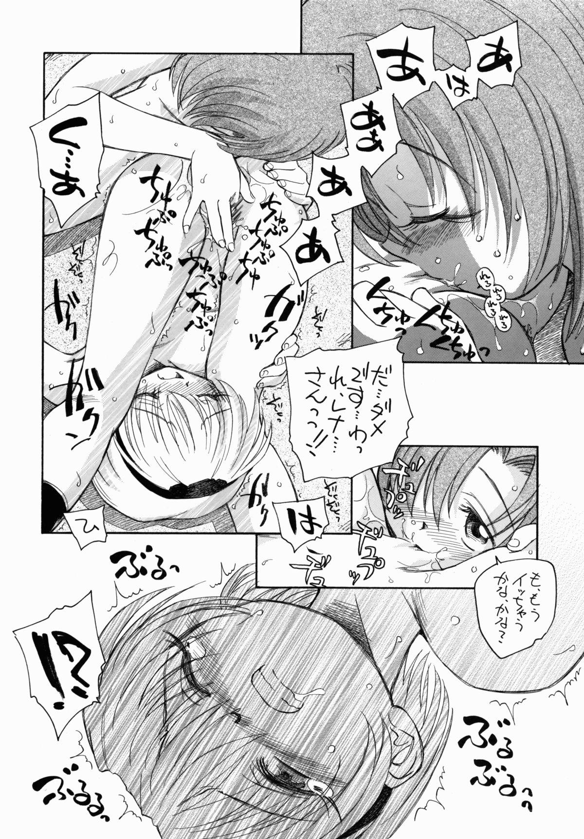 Pain Higurashi Dakara Hinnyuu Hon - Higurashi no naku koro ni Teasing - Page 7