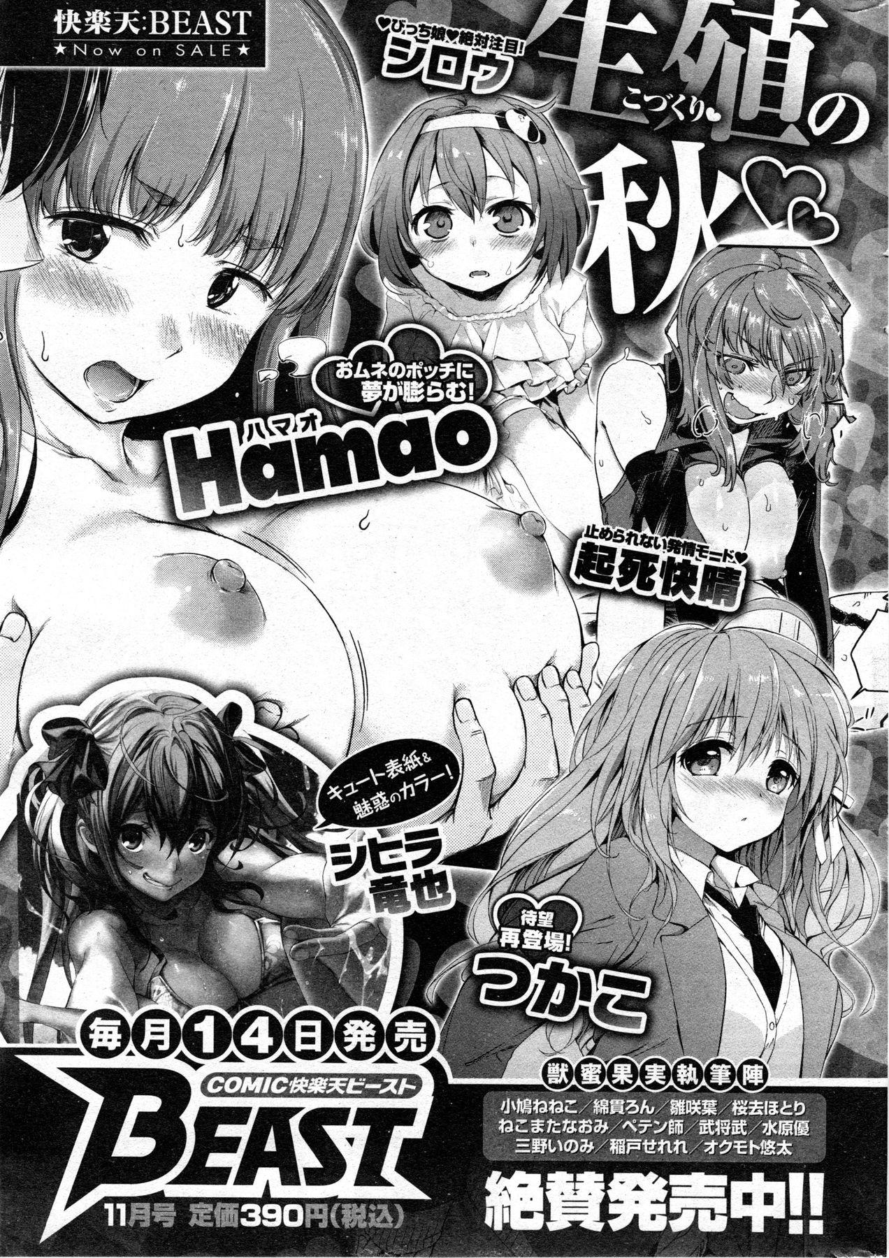 COMIC HANA-MAN 2013-12 324