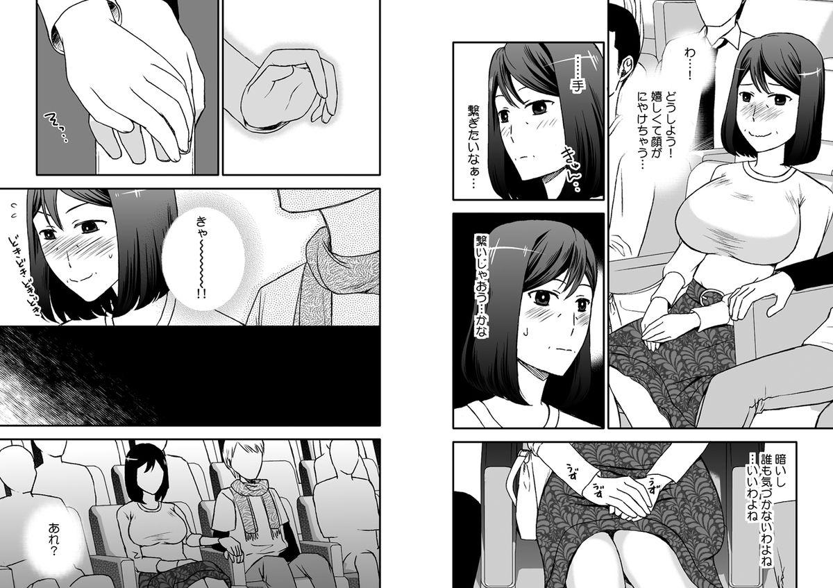 Celebrity Sex Scene Kaasan to Koibito Seikatsu 5 Wank - Page 3