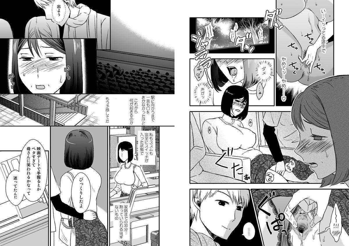 Gay Boysporn Kaasan to Koibito Seikatsu 5 Stepmother - Page 6
