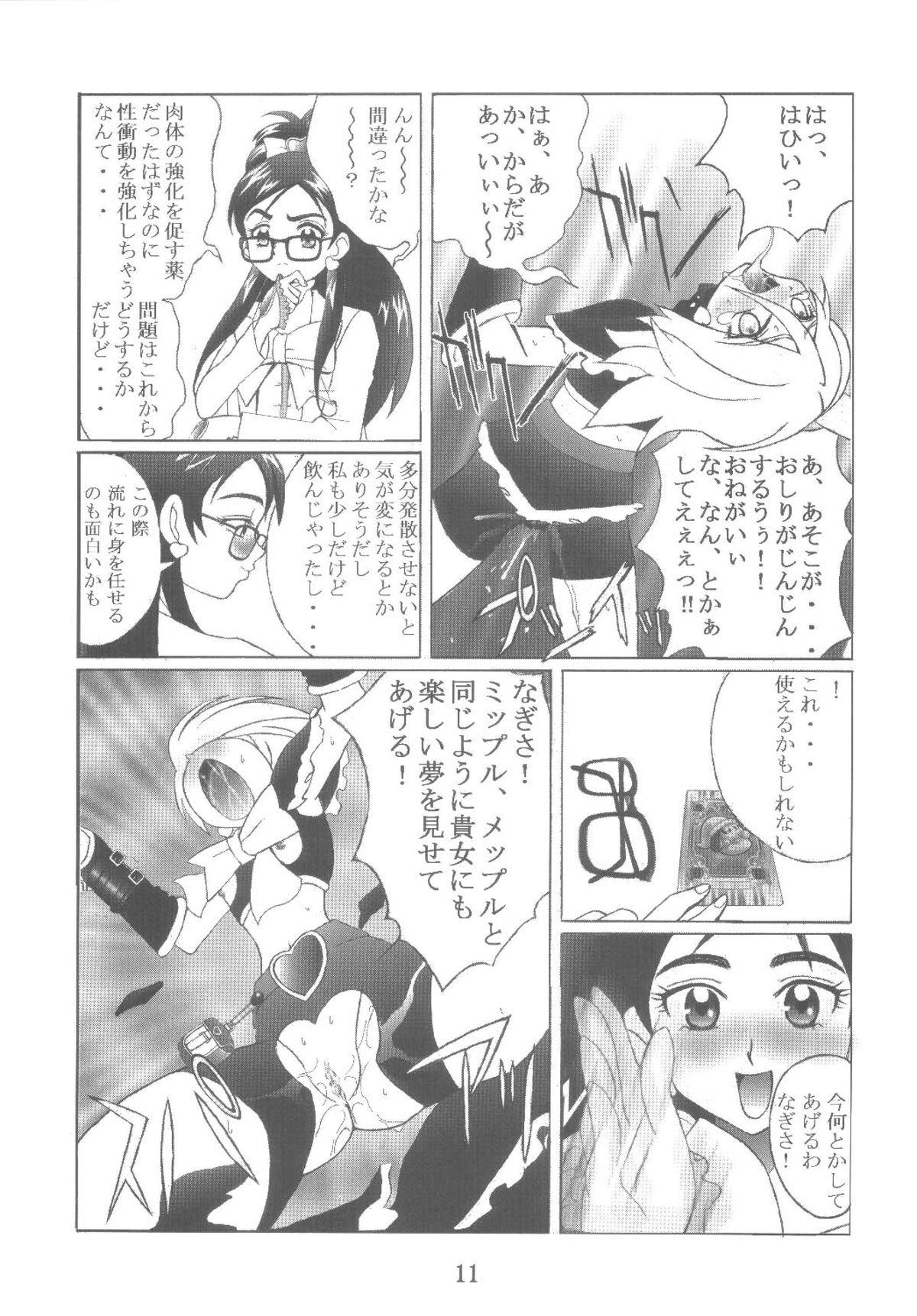 Gay Blondhair Kuuronziyou 12 Futanari Precure - Pretty cure Police - Page 11