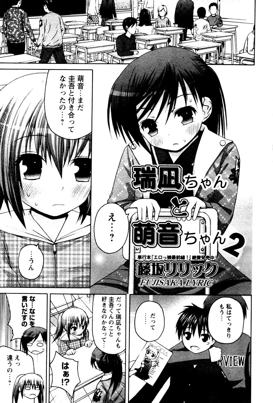 Sloppy Karyou Gakuen Shotoubu Vol.4 Gay - Page 7