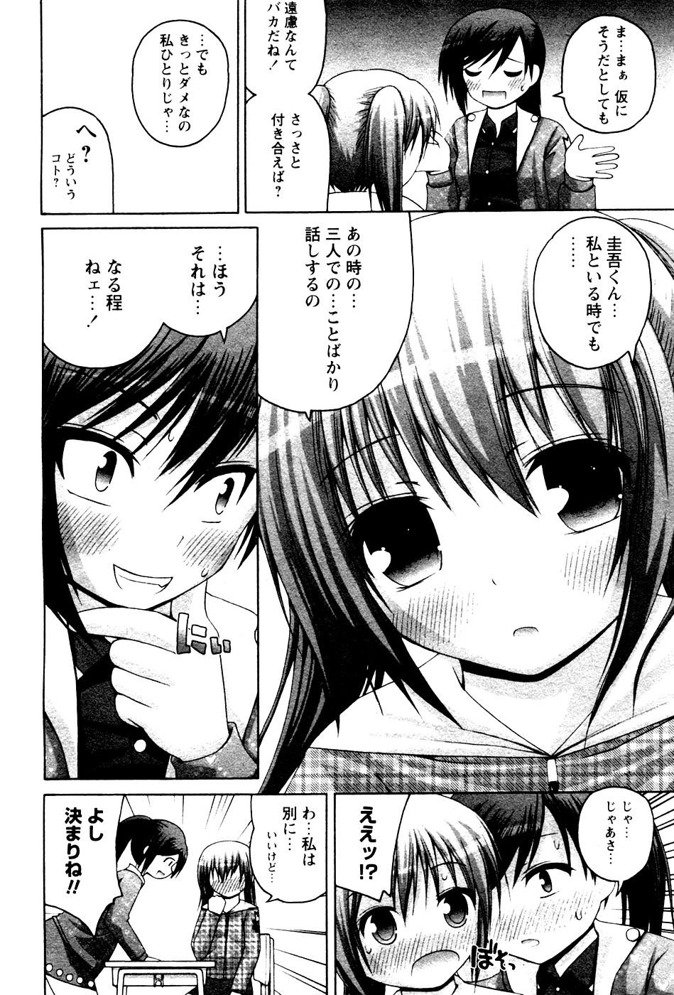 Little Karyou Gakuen Shotoubu Vol.4 Real - Page 8