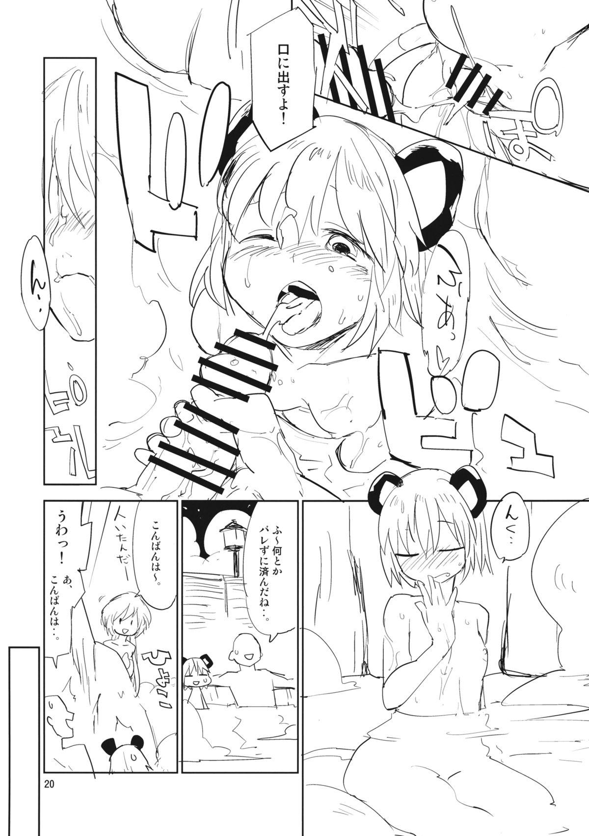 Nazrin wa Oyomesan 2 18