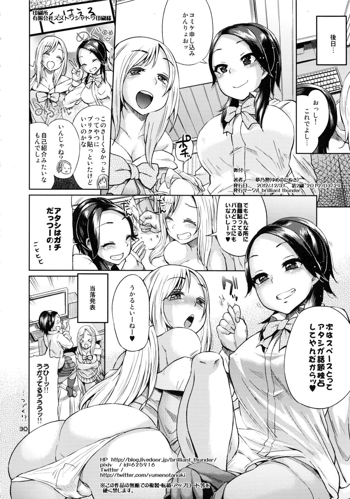 Pregnant Ota de Monai Joshi ga Comiket San-nichime ni Asobi ni Yattekita Dom - Page 28