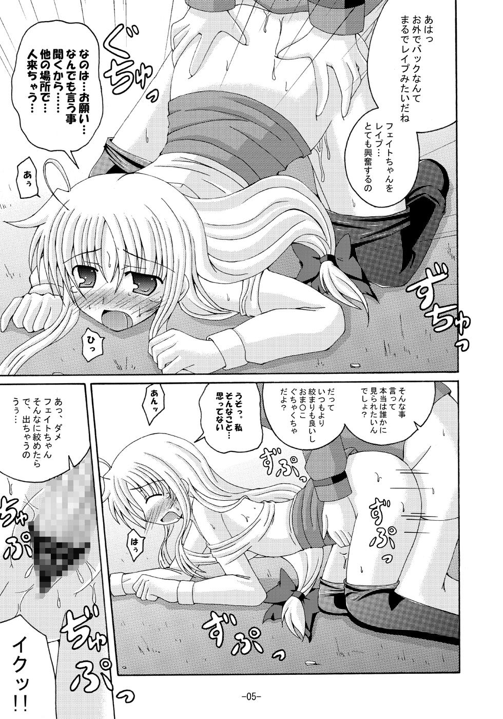 Titten Lyrical Magical Ecchi na Fate-san wa Suki? 2 - Mahou shoujo lyrical nanoha Best Blowjob - Page 4