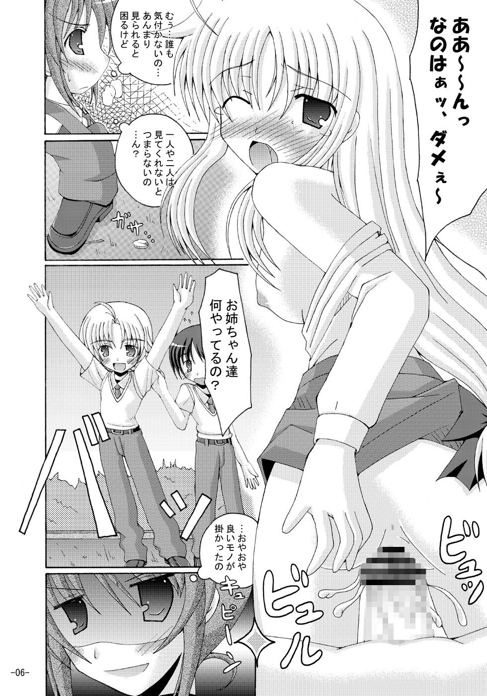 Strapon Lyrical Magical Ecchi na Fate-san wa Suki? 2 - Mahou shoujo lyrical nanoha Celebrity - Page 5