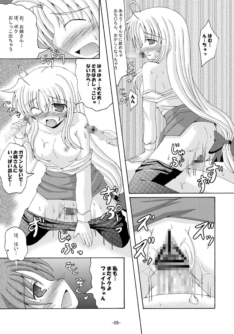 Teen Hardcore Lyrical Magical Ecchi na Fate-san wa Suki? 2 - Mahou shoujo lyrical nanoha Deutsche - Page 8