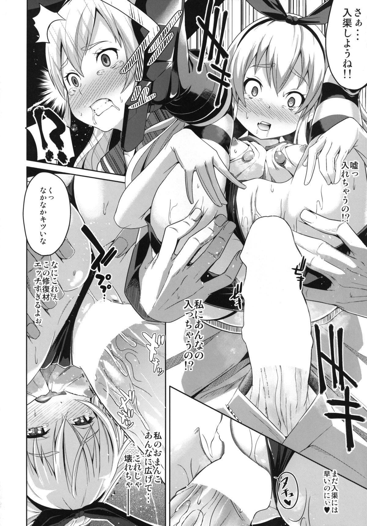 Leche Watashi ga Ichiban!! - Kantai collection Natural Boobs - Page 12