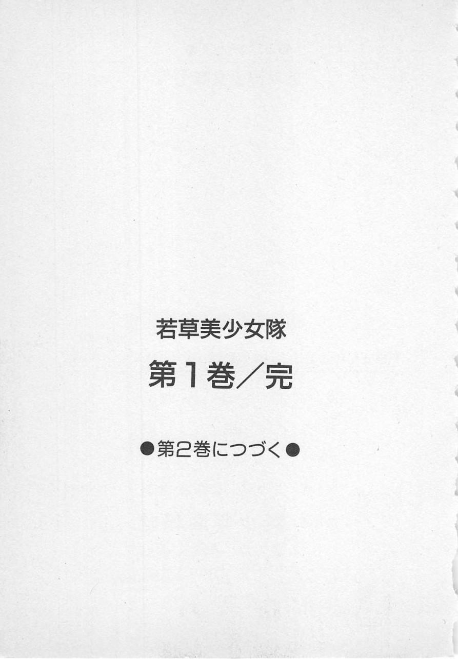 Wakakusa Bishoujotai vol.1 195