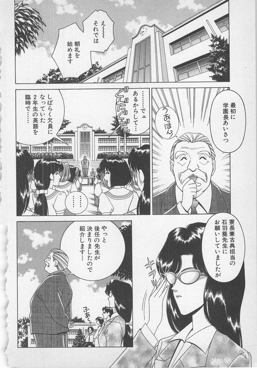 Wakakusa Bishoujotai vol.1 30