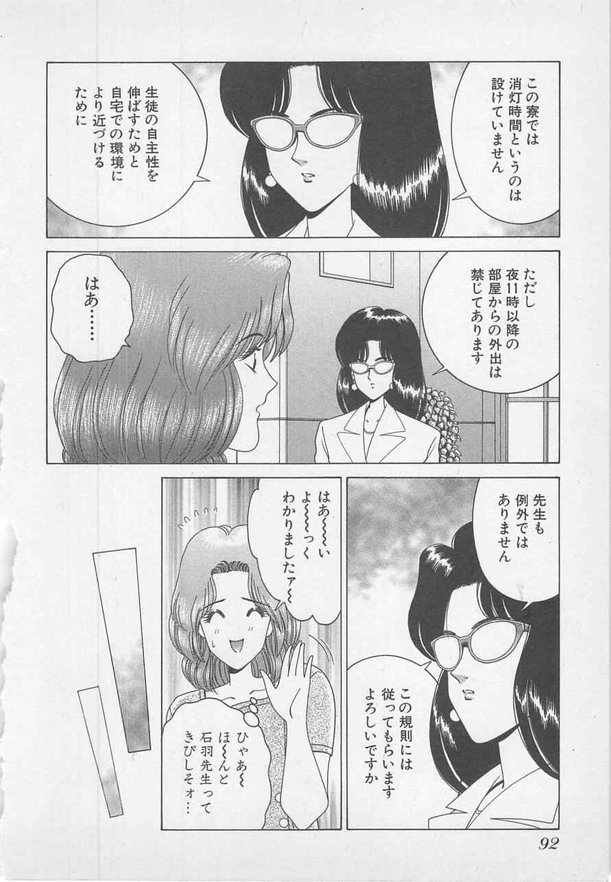 Wakakusa Bishoujotai vol.1 94