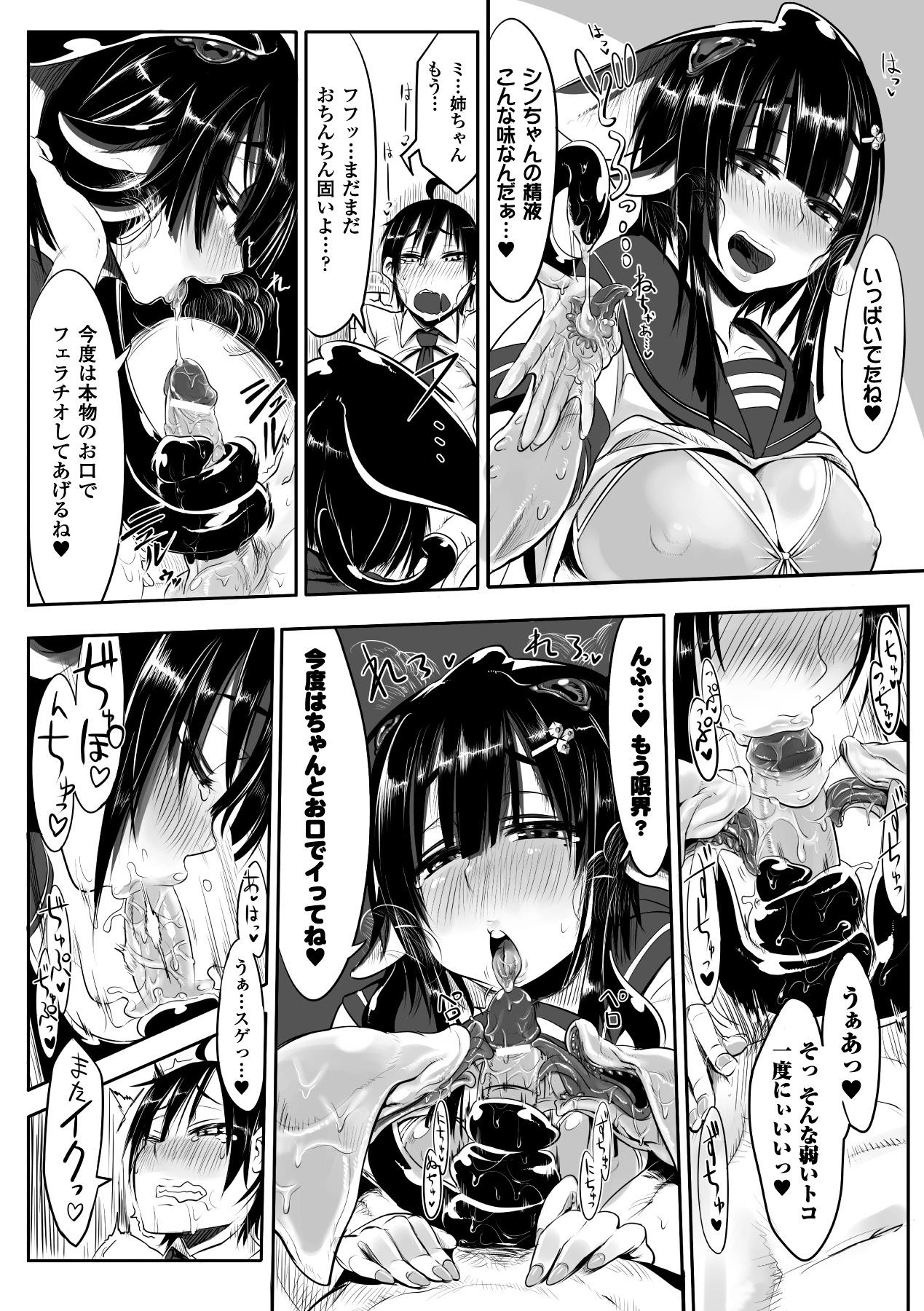 Hair Bessatsu Comic Unreal Monster Musume Paradise Vol. 4 Dad - Page 10
