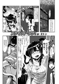 Bessatsu Comic Unreal Monster Musume Paradise Vol. 4 5