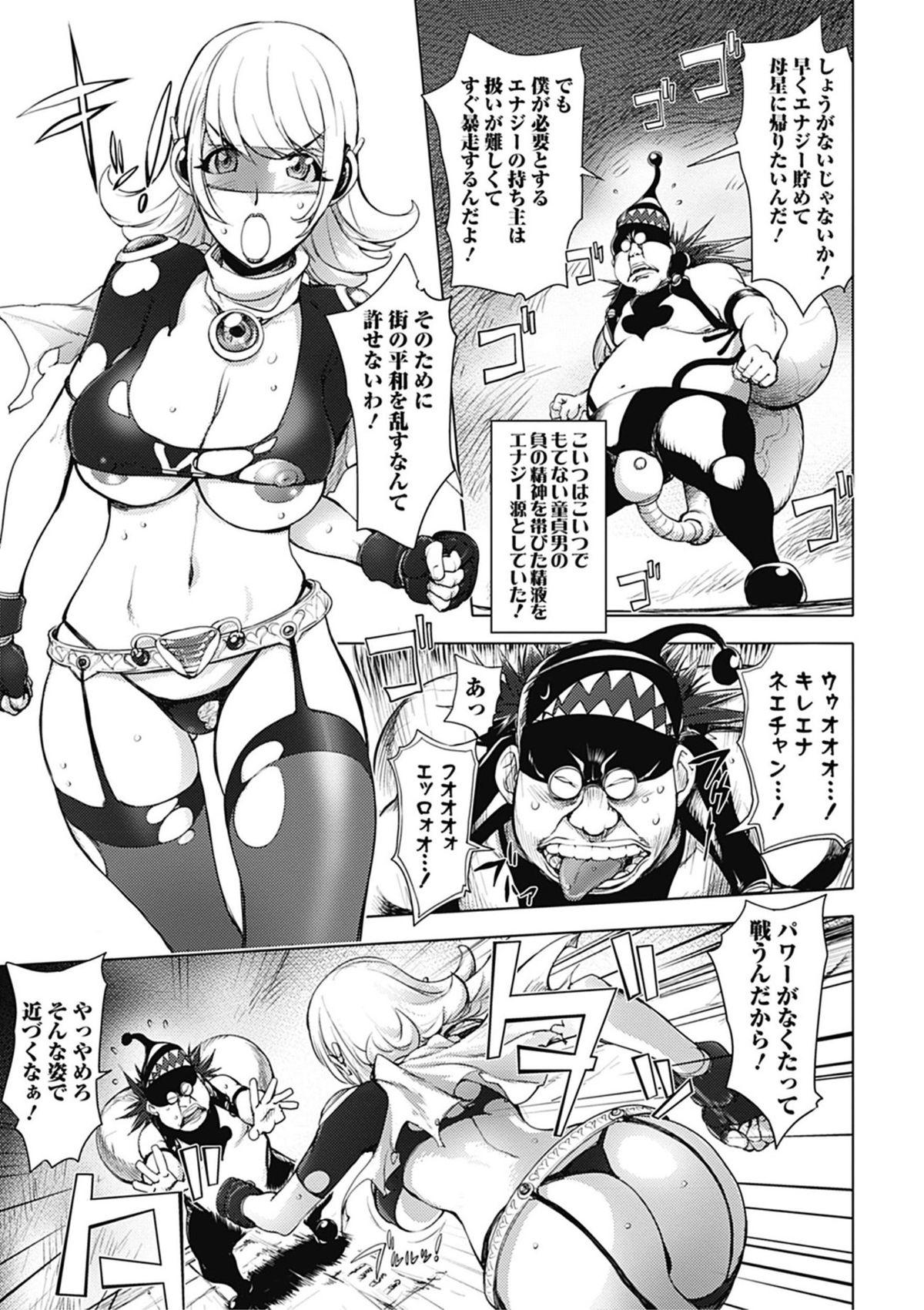 Blow Jobs Aisai Senshi Mighty Wife Ch.01-04 Voyeursex - Page 5