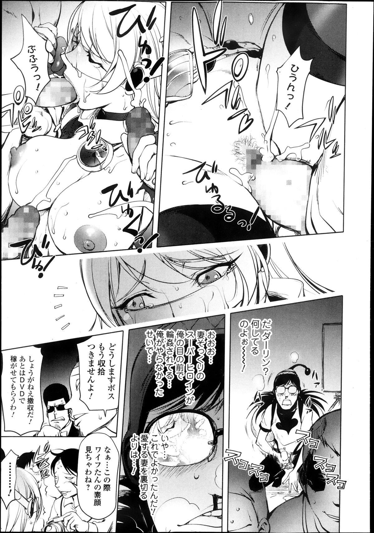 Aisai Senshi Mighty Wife Ch.01-04 72